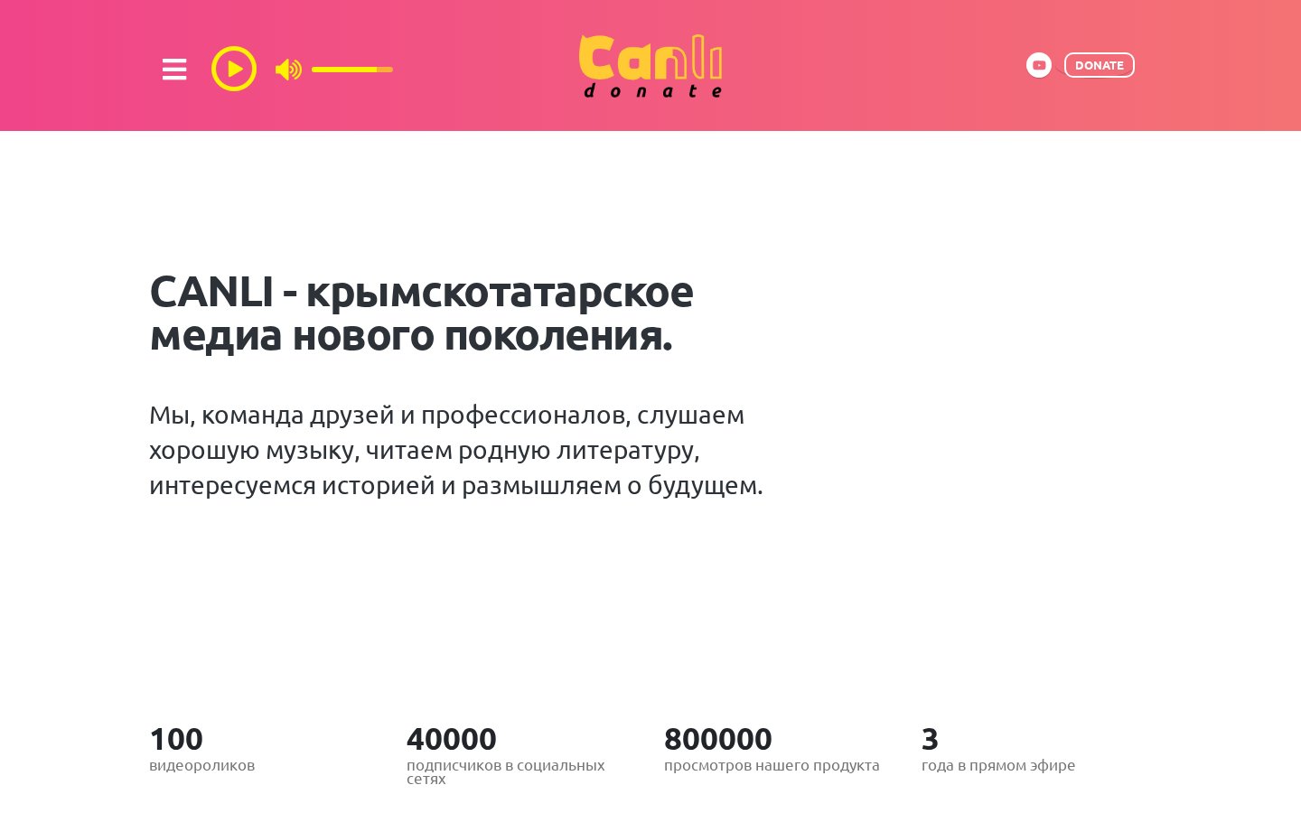 Canli Radio - онлайн-радио и медиаплатформа крымскотатарской культуры — внутренняя страница