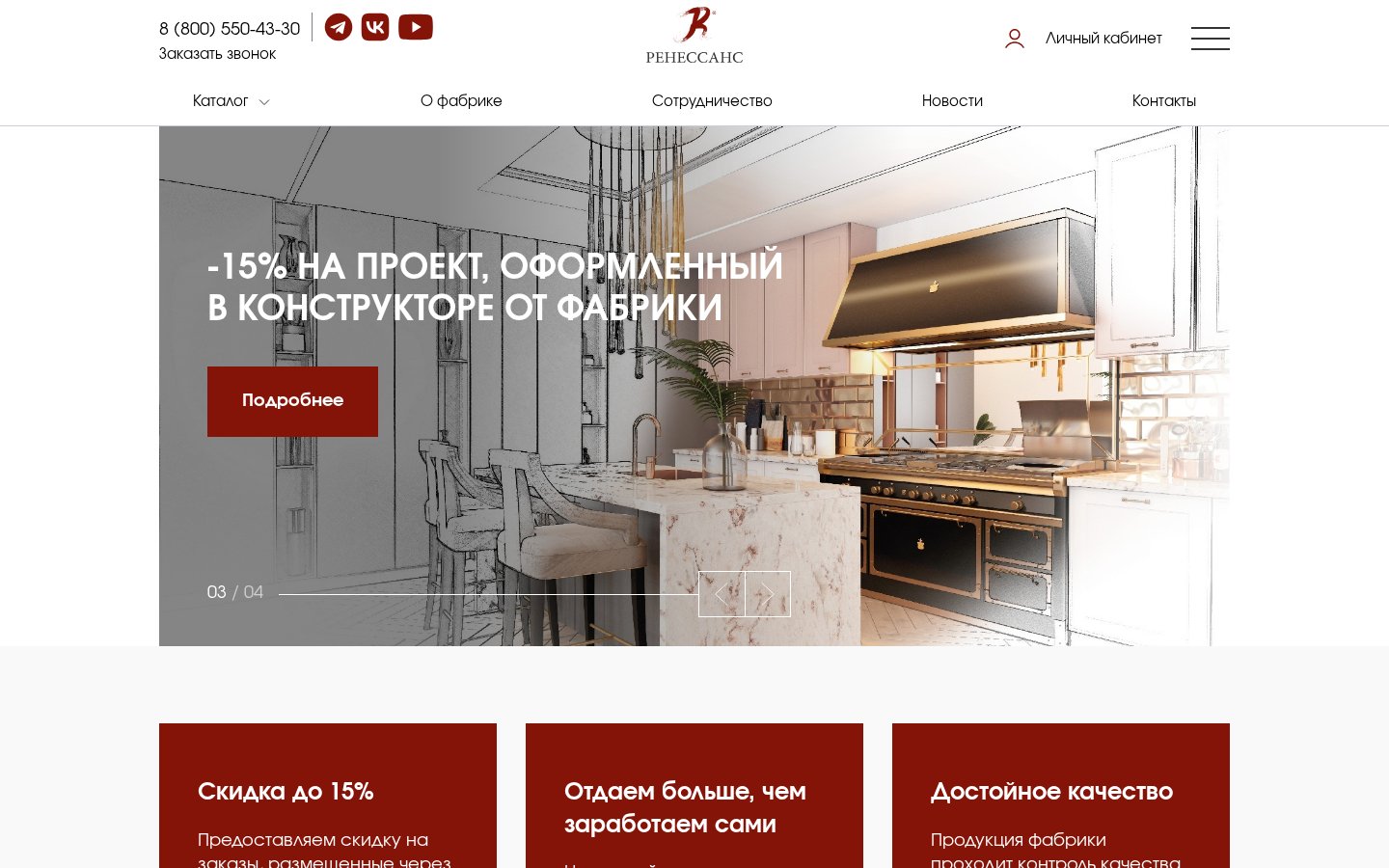 Ренессанс - B2B-портал мебельной фабрики с дилерским кабинетом на экране ноутбука