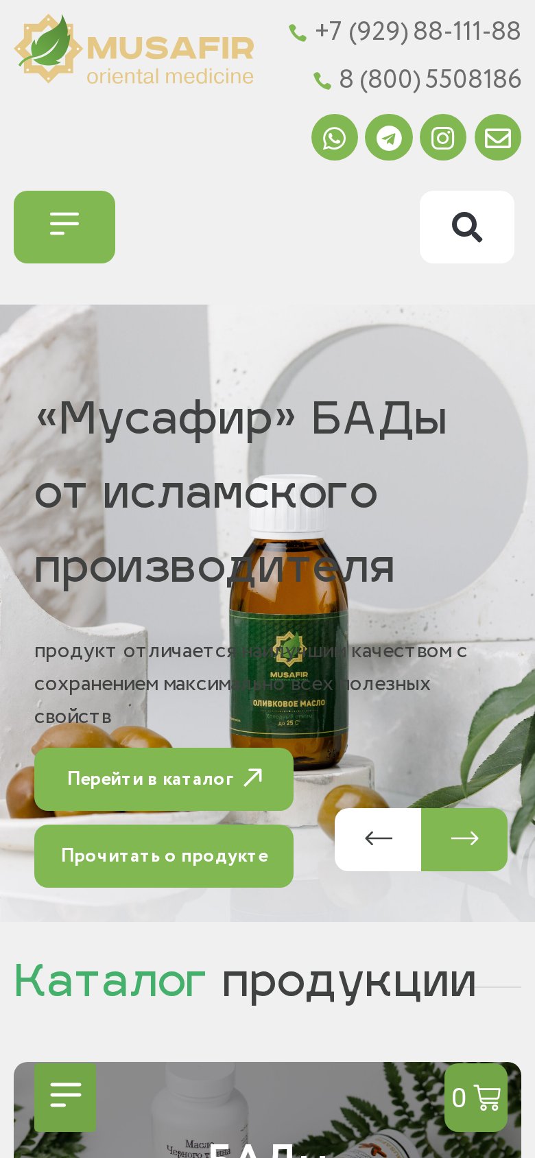 Мобильная версия Мусафир - интернет-магазин производителя халяльных БАД