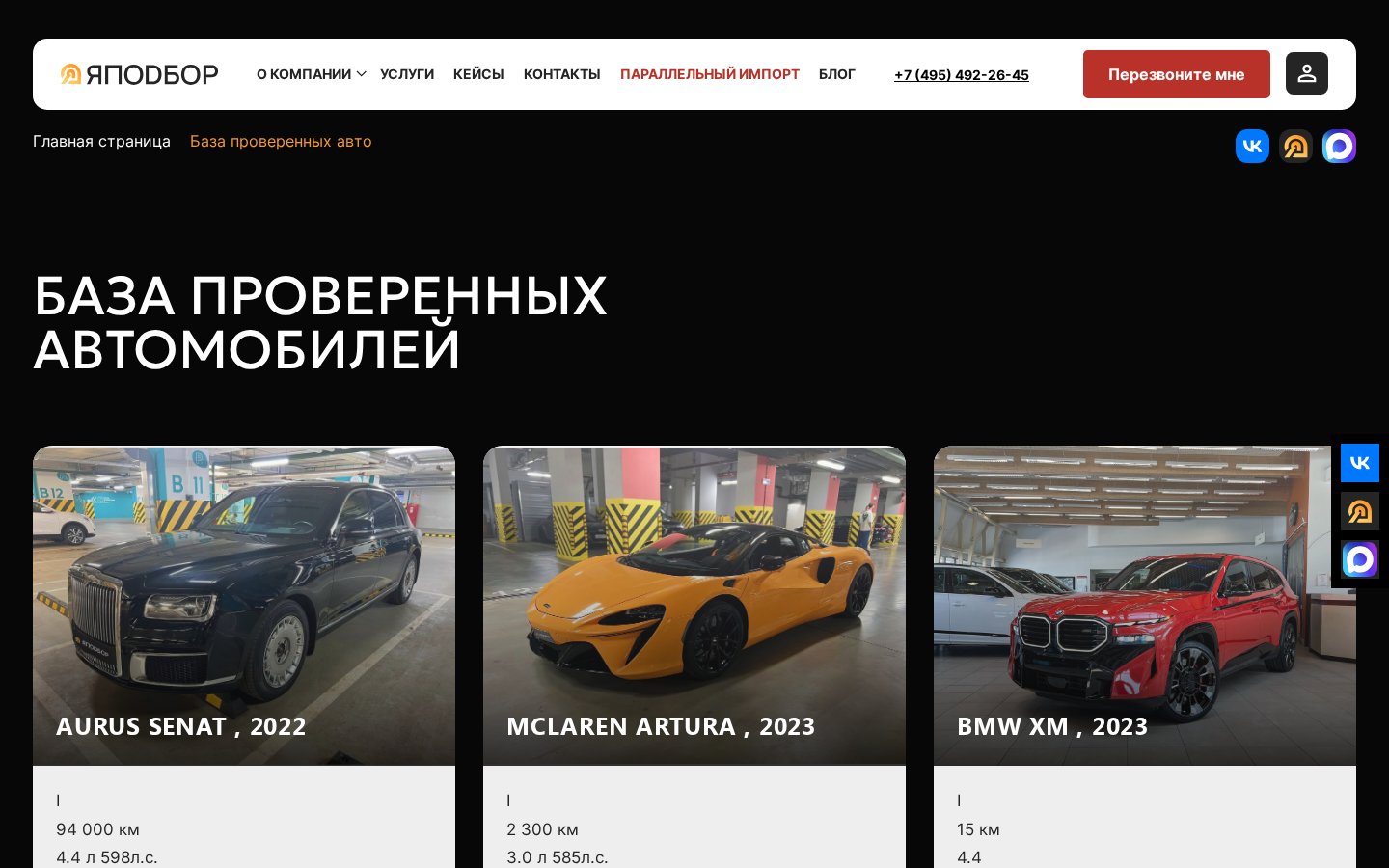 ЯПодбор - платформа автоподбора с каталогом и кабинетом клиента на ноутбуке