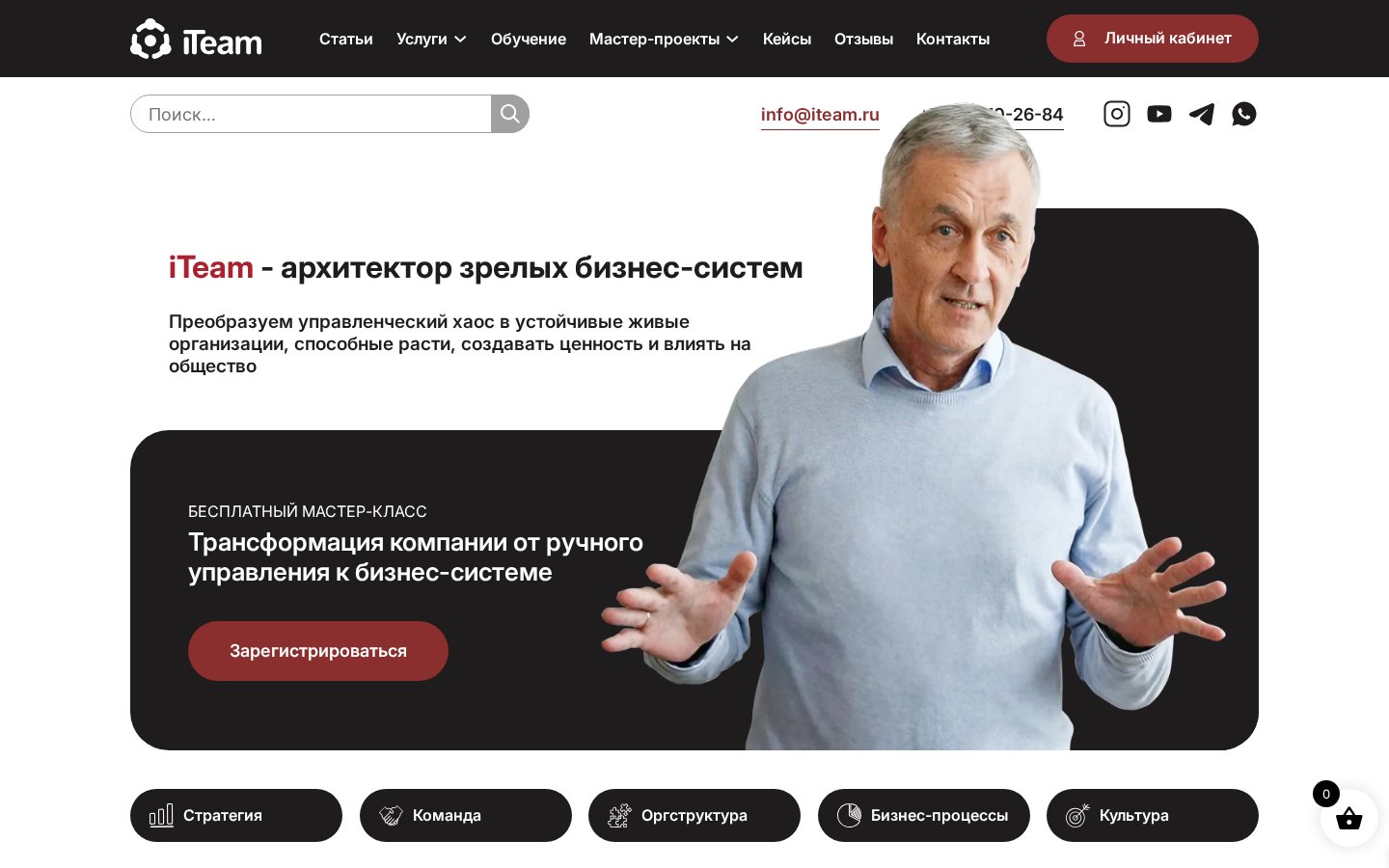 Айтим - образовательная платформа консалтинговой компании на экране ноутбука