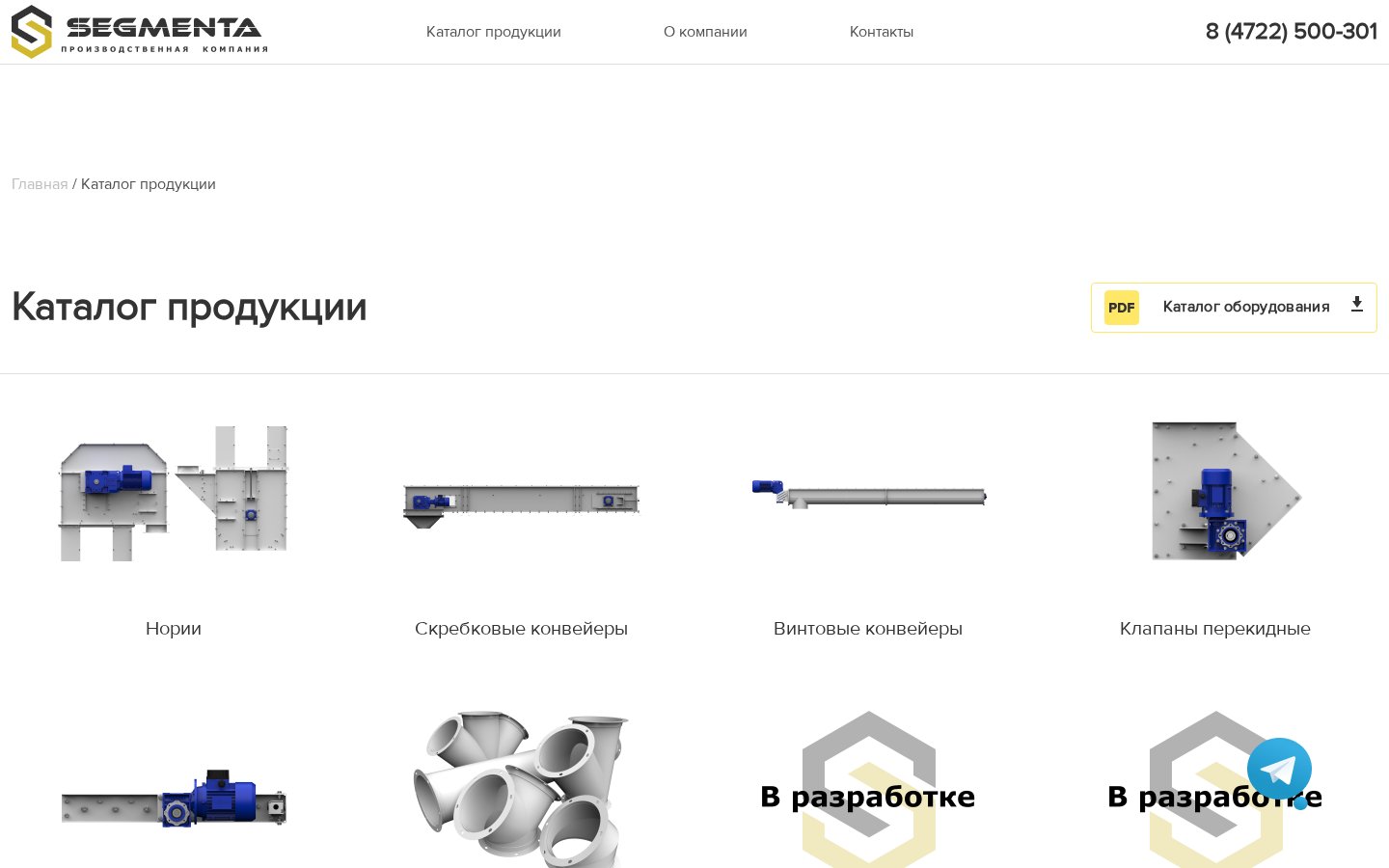 SEGMENTA - сайт производителя элеваторного оборудования на ноутбуке
