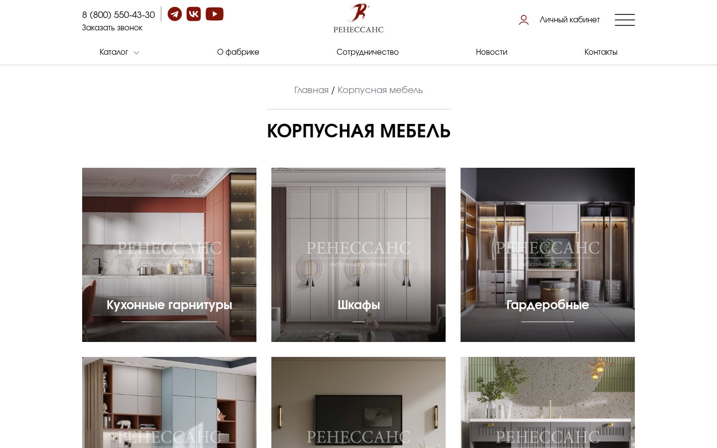 Ренессанс - B2B-портал мебельной фабрики с дилерским кабинетом на ноутбуке