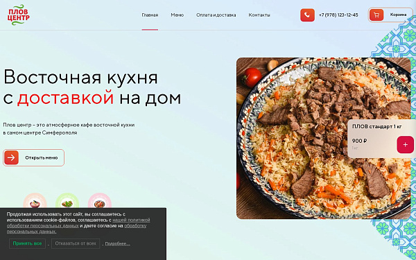 Плов Центр - интернет-магазин доставки восточной кухни
