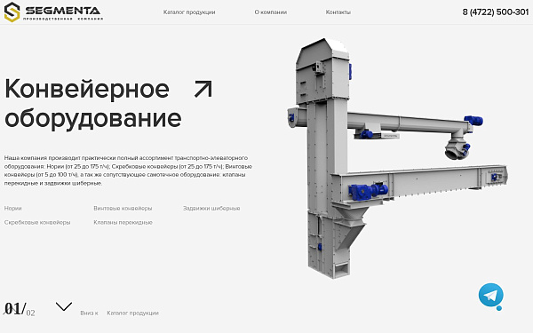SEGMENTA - сайт производителя элеваторного оборудования